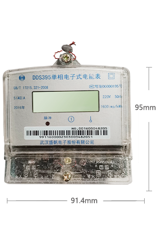 威勝電表尺寸