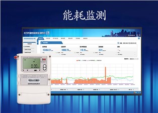 什么是能耗監測？—老王說表