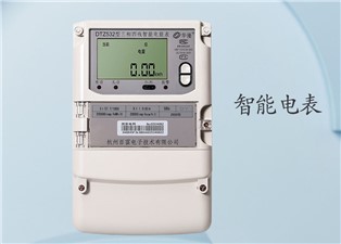 智能電表上的燈亮起來是什么意思？—老王說表